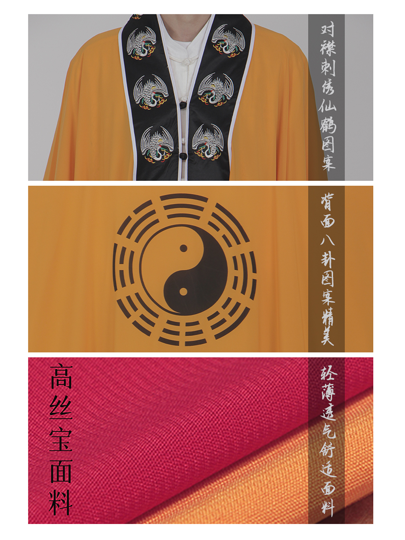 High-Quality Sanqing Taoist Robe - Ritual Gown for Taoist Masters, Wudang Bagua Pattern Ceremonial Taoist Clothing